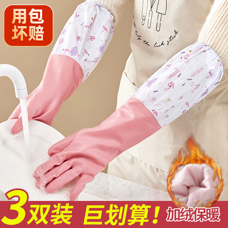 洗碗手套加绒女厨房耐用加厚加长
