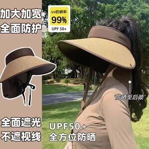 防晒帽大帽檐女夏防紫外线披肩护颈可拆卸遮阳帽男骑车空顶太阳帽