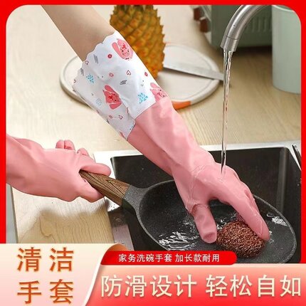 洗碗手套女厨房加厚橡胶冬季洗衣服保暖防水乳胶家务清洁耐用加绒
