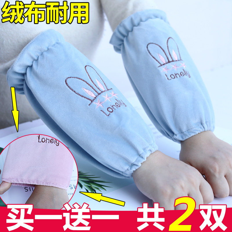 绒布袖套中长家务厨房工作护袖