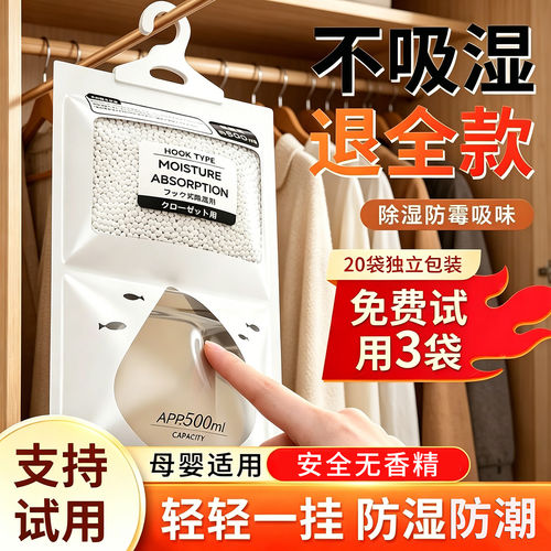 可悬挂除湿袋吸湿防潮防霉吸水