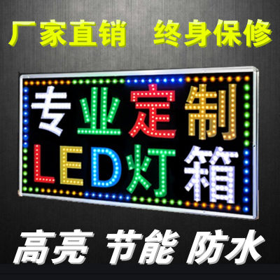 led广告显示屏挂墙门头落地室外防水闪灯双面招牌发光字