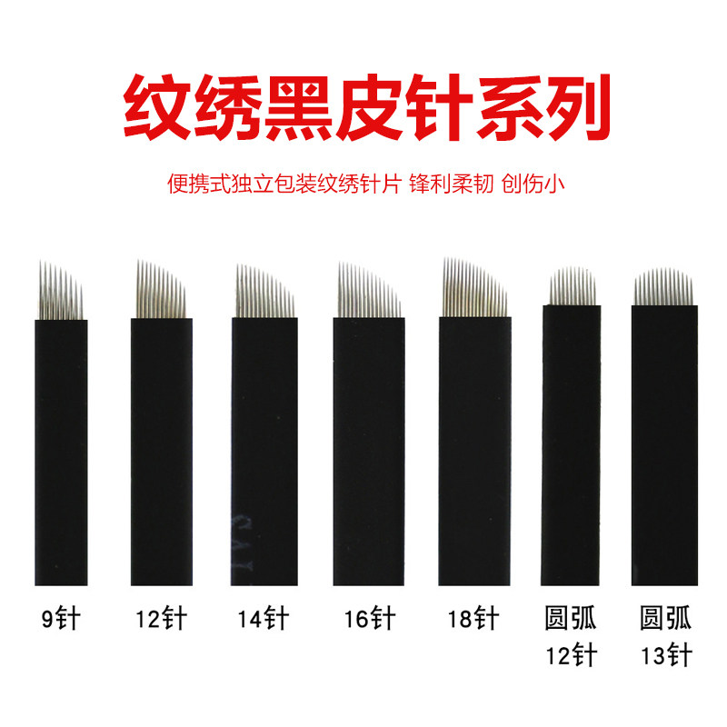 极细手工半永久雾眉漂唇美瞳线