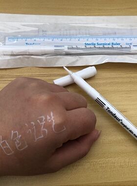 白色双眼皮定位笔包邮
