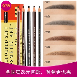 拉线眉笔正品防水防汗持久不晕染初学者一字眉1818亨眉粉拉丝眉笔