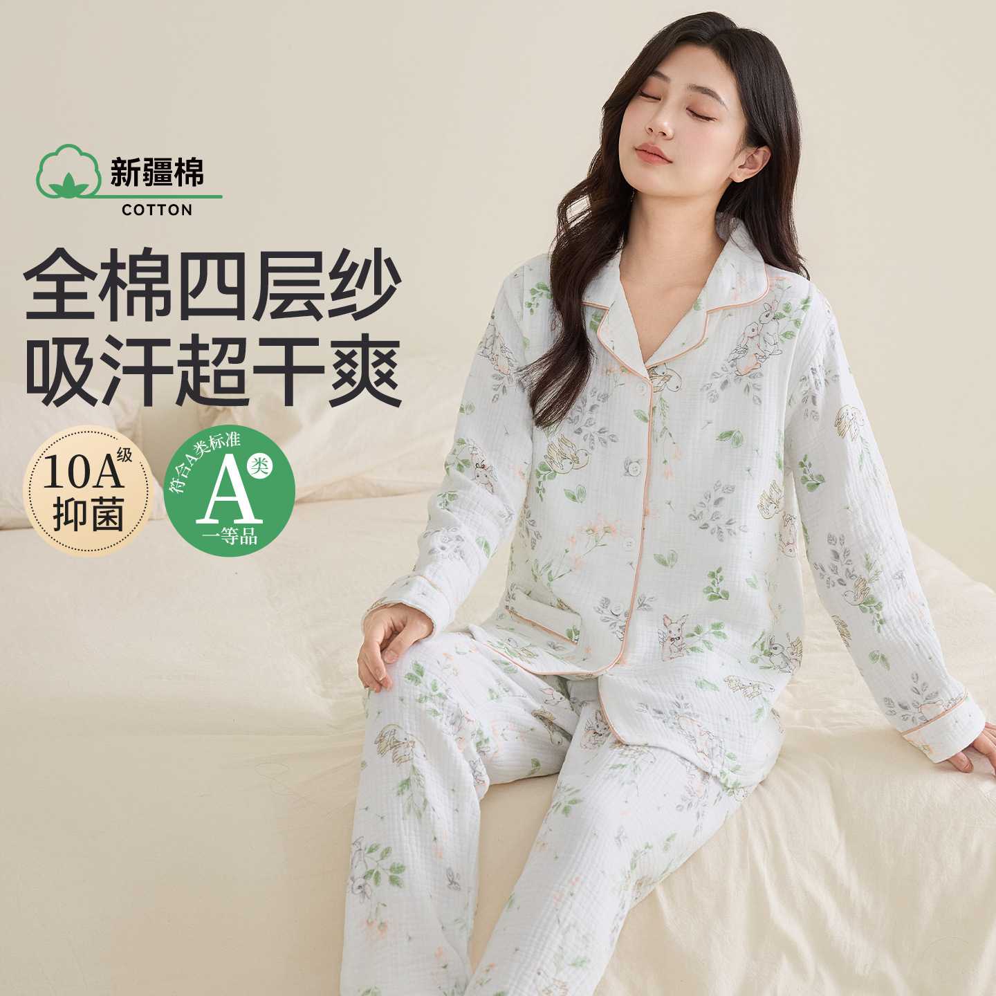a类10A抗菌四层纱布月子服全棉吸汗秋冬季待产妇产后纯棉孕妇睡衣