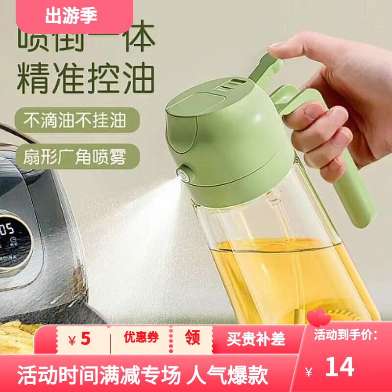 手提式喷油瓶喷油倒油二合一家用厨房玻璃喷油壶减脂喷油壶神器