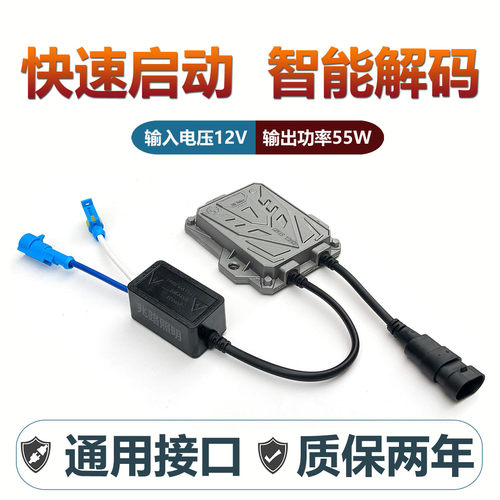 兆路氙气灯安定器高亮快启解码