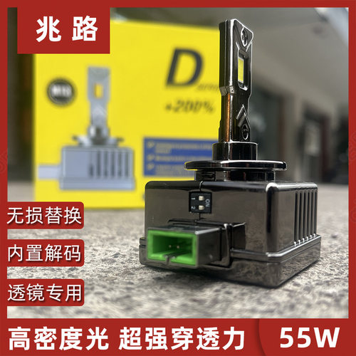 汽车LED前大灯D1SD3SD8S超亮白光