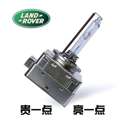 揽胜发现神行者2原装超亮氙气灯