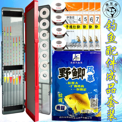 成品全套绑好的鱼钩鱼线鱼漂一套