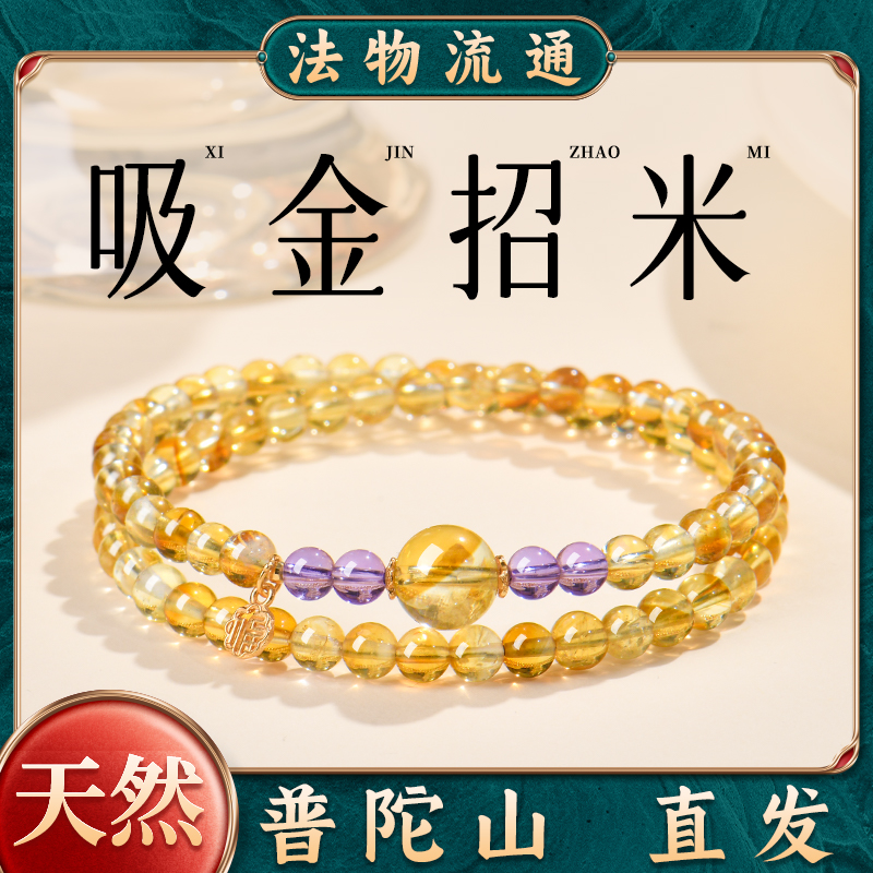 普陀山天然黄塔晶手串女款招财转运珠精致小众多圈水晶手链礼物