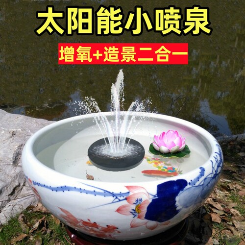 鱼缸太阳能自动漂浮小喷泉户外庭院鱼池水池增氧小型水泵喷水器