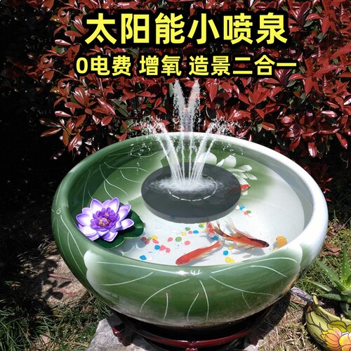 太阳能自动漂浮小喷泉户外庭院鱼池水池鱼缸增氧小型水泵