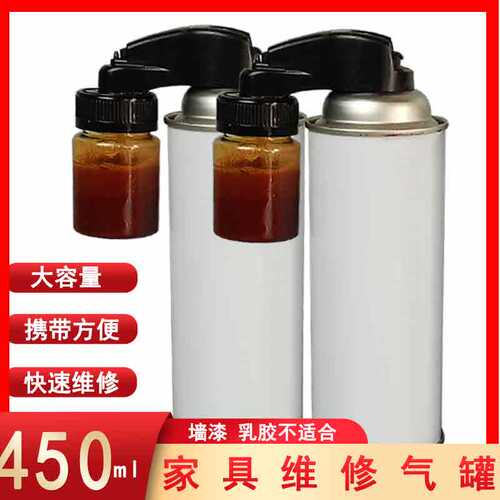 家具维修材料自喷漆空气罐