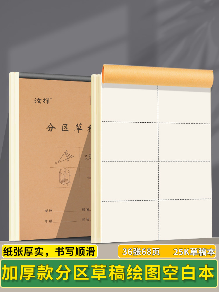 초안 이 절 두꺼운 초안 수학 연습 풀 체크 초안 대학원 입학 시험 특수 고등학교 중학교 수학 백서