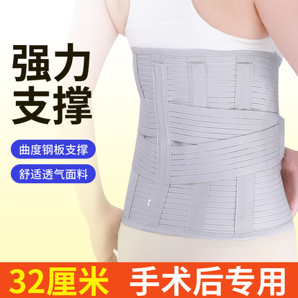 加宽护腰带术后专用收腹带腰腹部强力支撑透气塑身腰封男女通用