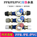 家用PPR63热水表DN50外丝PE40螺纹冷水表PVC63活接水表PVC50