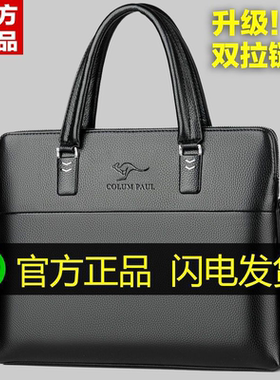 男士包包手提包手拿公文包男商务简约单肩斜挎包潮流休闲文件皮包