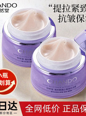自然堂凝时鲜颜激活面霜紧致抗皱补水保湿女面部护肤品正品