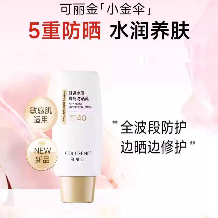 万色水母商城 HC水妍素 悦颜轻透隔离霜30ml 打底 养肤 素颜 修颜