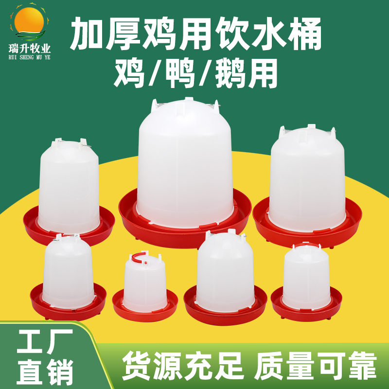 鸡水槽饮水壶水桶小鸡喝水饮水器自动喂水器喂鸡水壶养鸡设备用品