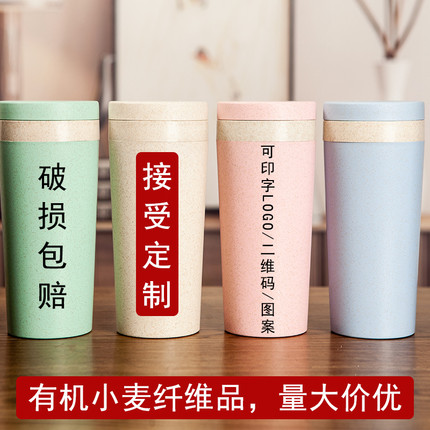 创意小麦秸秆水杯麦香塑料随手杯定制LOGO礼品杯可印字广告杯子