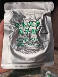 龙泉椴木灵芝孢子粉50g 100%纯孢子粉 段木灵芝孢子粉