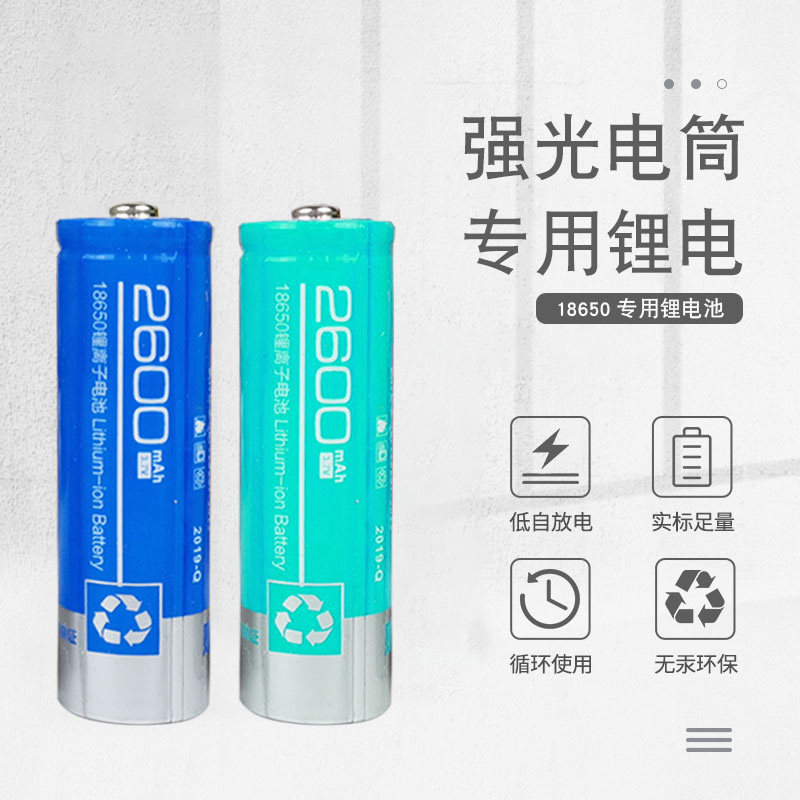 金正正品18650锂电池4.2V 原装大容量 3.7V 强光手电筒头灯充电器高性价比高么？