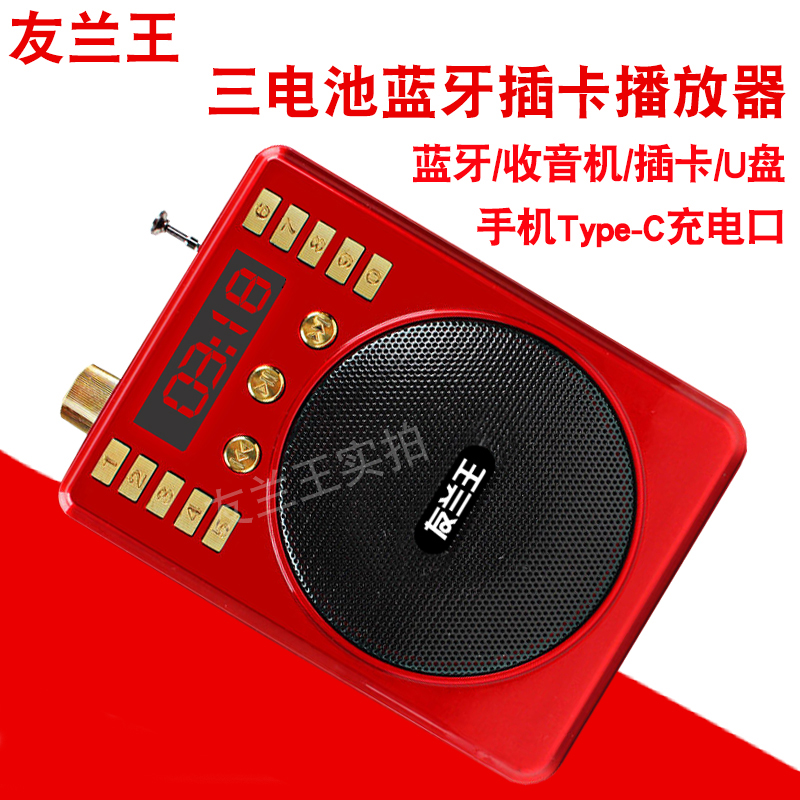 便携式收音机老人专用充电插卡小音箱小音响老年唱戏机评书播放器