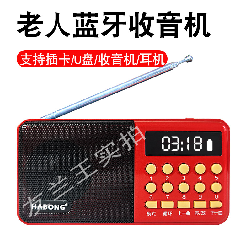 蓝牙音箱便携式迷你小音响可插卡内存户外随身无线小型收音机老人