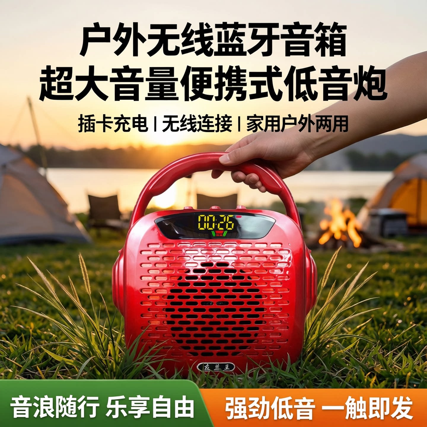户外无线蓝牙音箱超大音量便携式小型迷你插卡充电家用低音炮音响