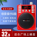 金正收音机老人新款 音响老年插卡音箱迷你播放器唱戏机 专用便携式