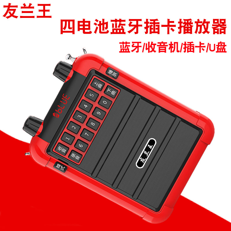 收音机老人专用2024老年播放一体随身听评书听戏插卡戏曲歌曲家用