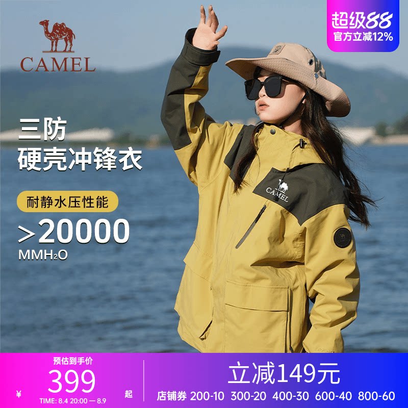 骆驼三合一冲锋衣登山服