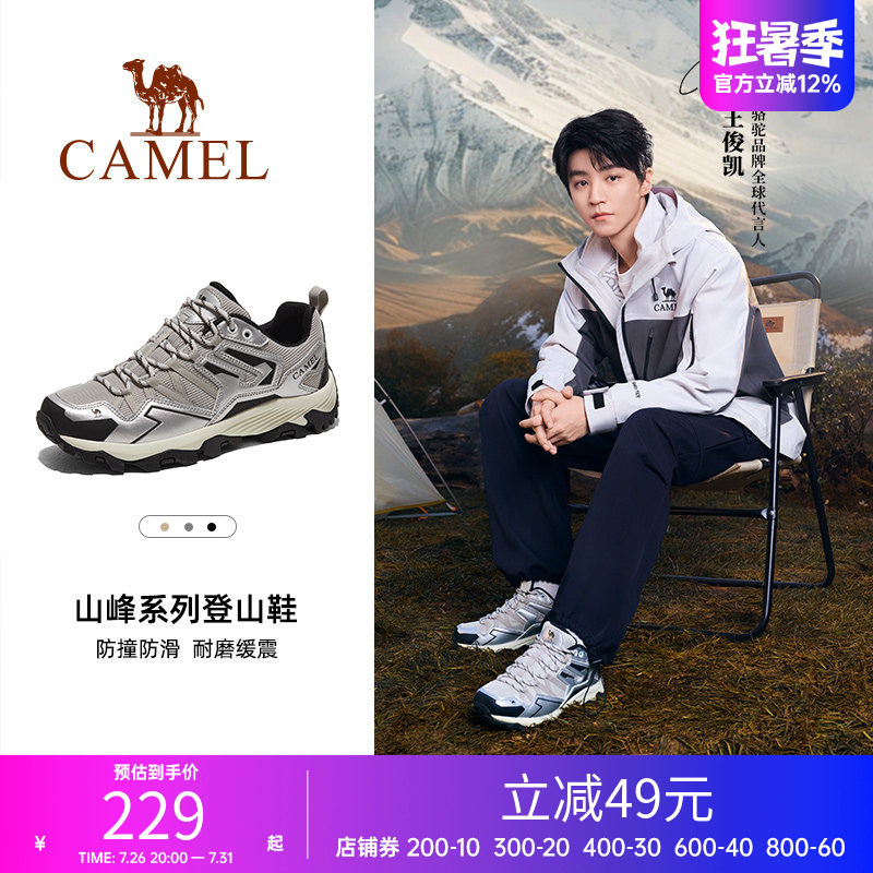 骆驼昆仑山登山鞋防水防滑徒步鞋