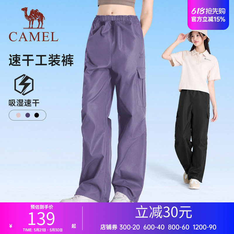 骆驼运动长裤男女同款工装裤户外透气防泼水速干长裤徒步登山裤