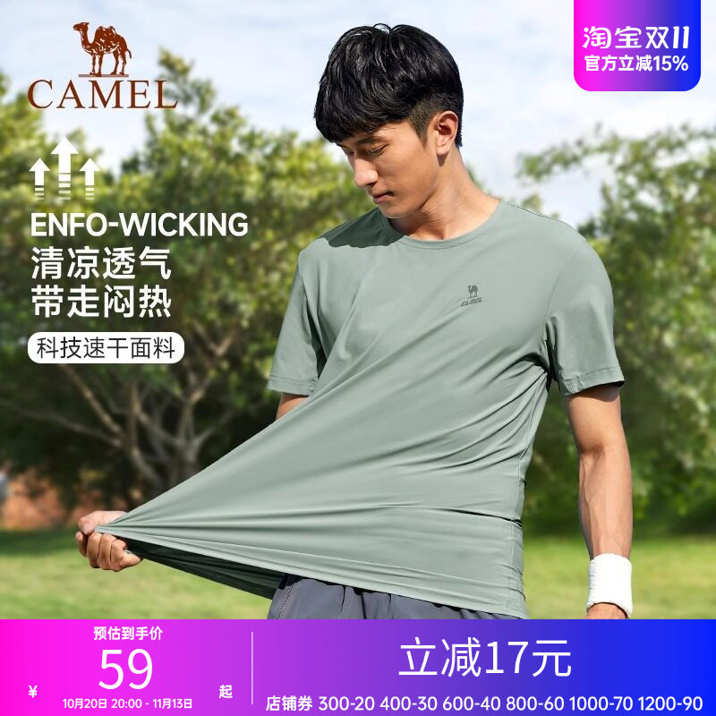 【清仓】骆驼T恤运动速干衣男女情侣款夏季透气健身跑步体恤短袖