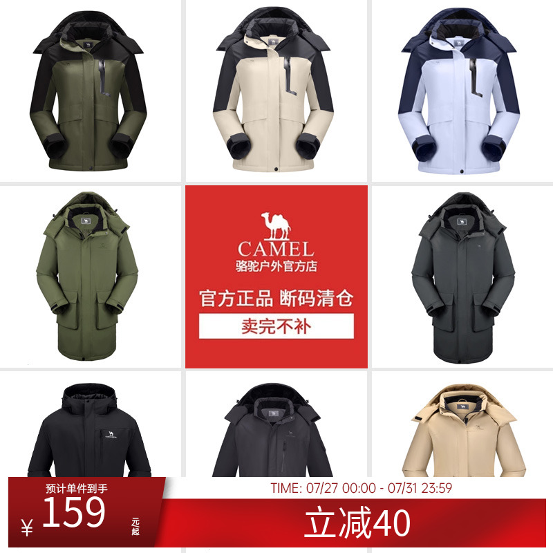 骆驼冲锋衣户外防风防水