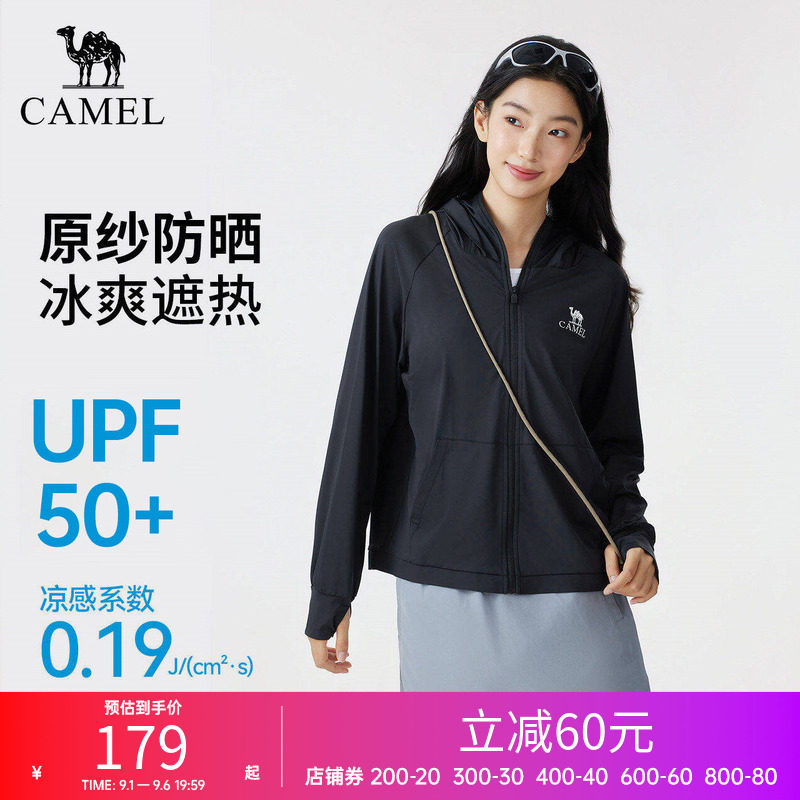骆驼户外原纱防晒衣2026春夏新款女款男款银胶帽檐凉感防晒服外套图片