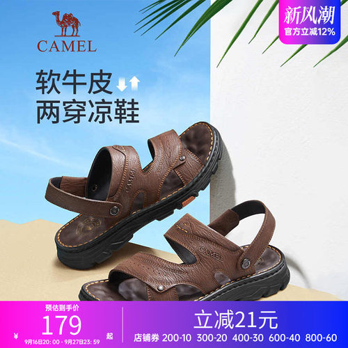 骆驼男鞋凉鞋夏季凉拖鞋耐磨防滑透气舒适凉鞋爸爸真皮商务沙滩鞋