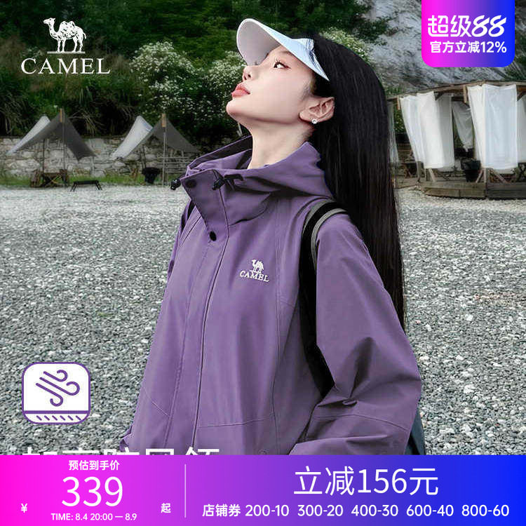 骆驼山海夹克男女同款