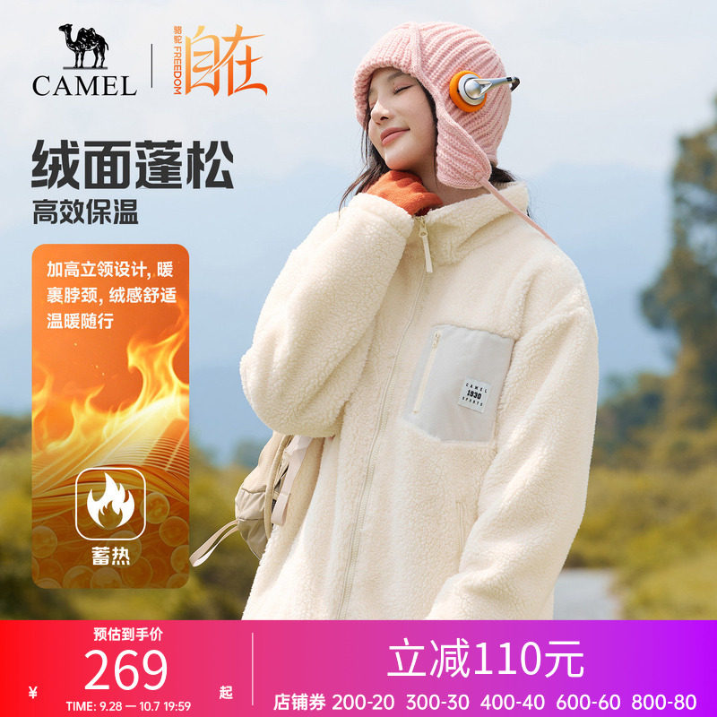 骆驼自在羊羔绒运动外套女2026秋冬季新款加绒保暖抗静电开衫卫衣