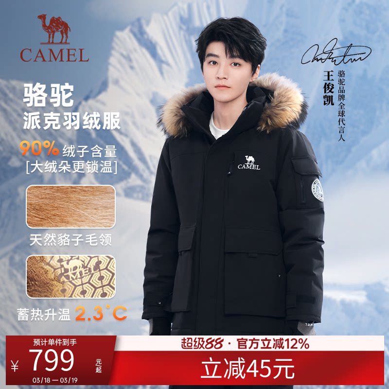 骆驼男装羽绒服冬季黑色短款鸭绒加厚面包服三防户外派克工装新款