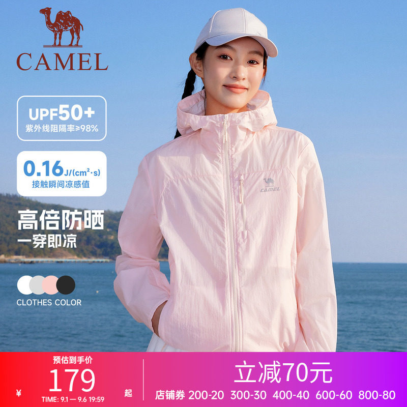 骆驼防晒衣男女款防泼水夹克外套