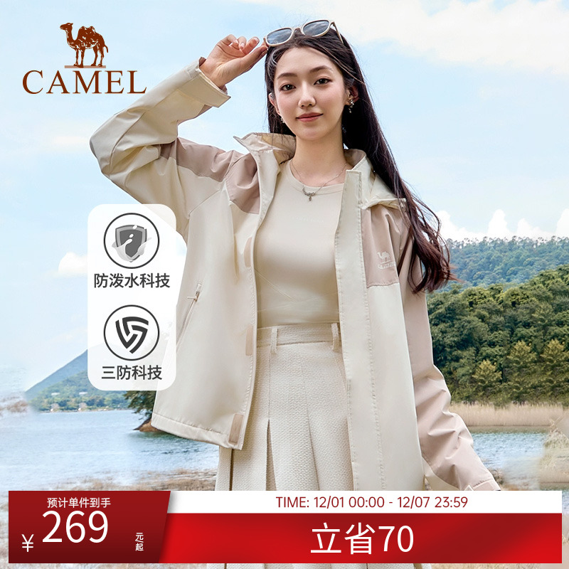 骆驼登山服运动男女夹克