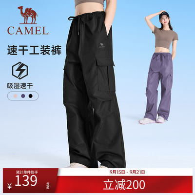 骆驼运动长裤男女同款工装裤户外透气防泼水速干长裤徒步登山裤