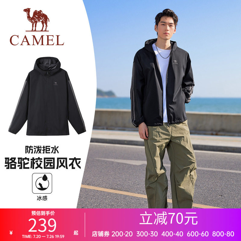 [防泼水]骆驼校园风衣外套男女款复古情侣春夏季运动户外连帽夹克