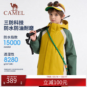 防风防水外套 亲子连帽男女童装 骆驼儿童三合一冲锋衣春季 2026新款