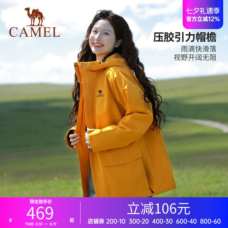 骆驼三合一冲锋衣抓绒内胆男女同款秋冬户外防风防水休闲外套